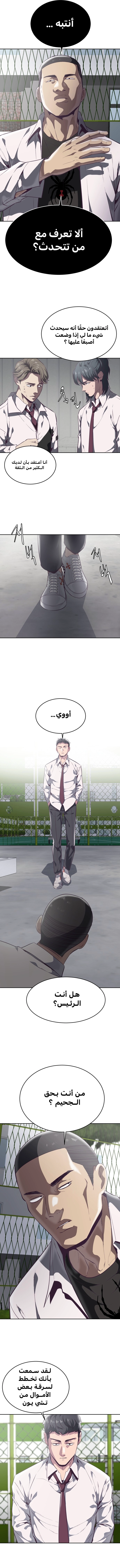 Read The Boy of Death AR Manga Online