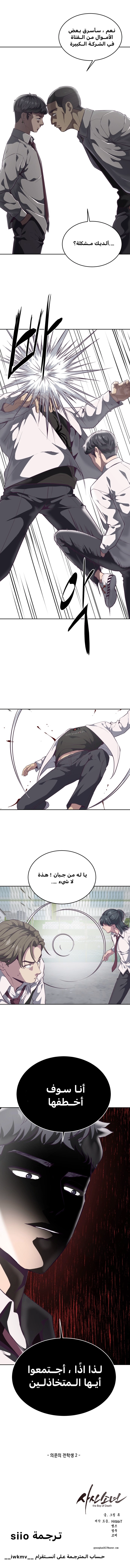 Read The Boy of Death AR Manga Online