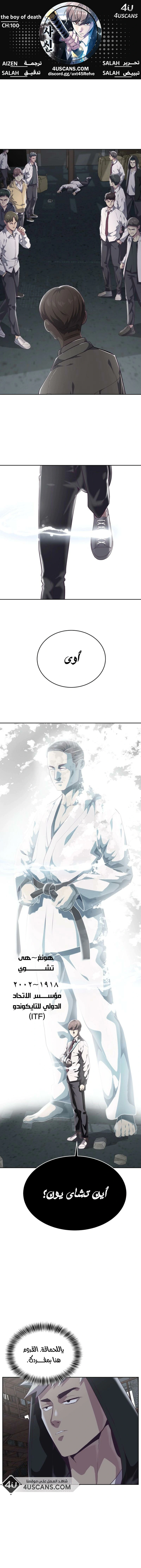 Read The Boy of Death AR Manga Online