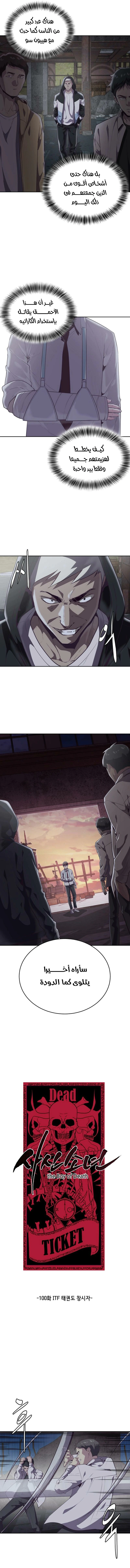 Read The Boy of Death AR Manga Online