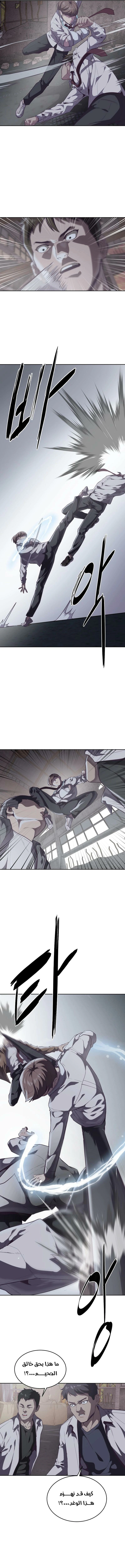 Read The Boy of Death AR Manga Online