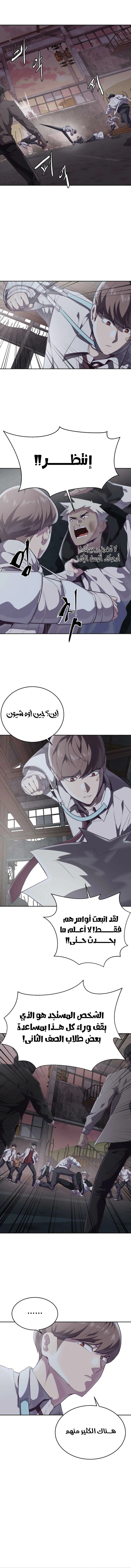 Read The Boy of Death AR Manga Online