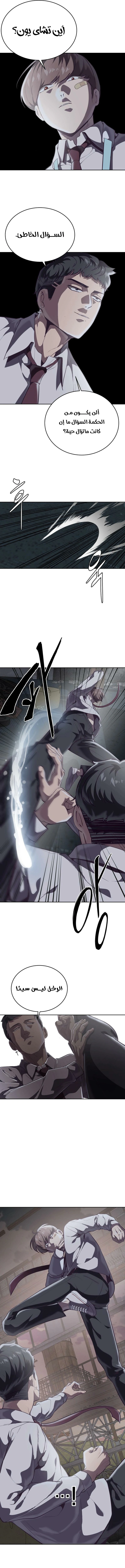 Read The Boy of Death AR Manga Online