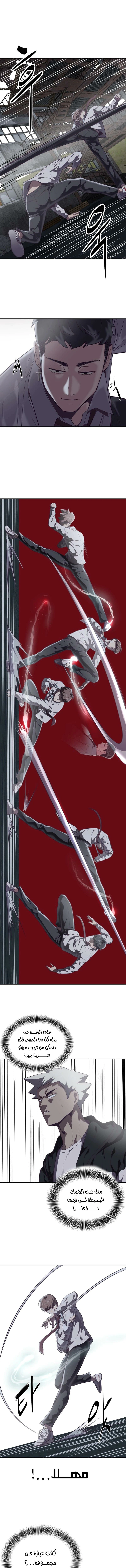 Read The Boy of Death AR Manga Online