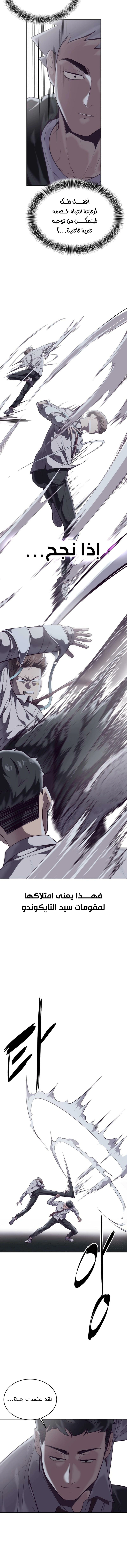 Read The Boy of Death AR Manga Online