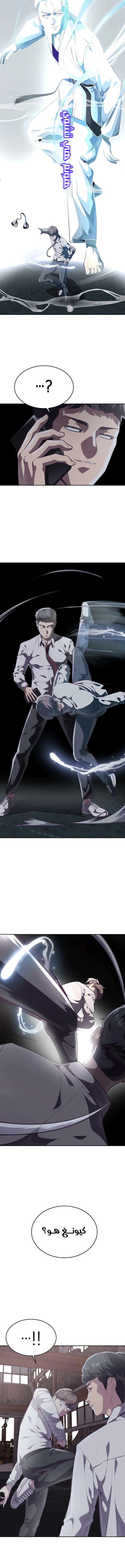 Read The Boy of Death AR Manga Online