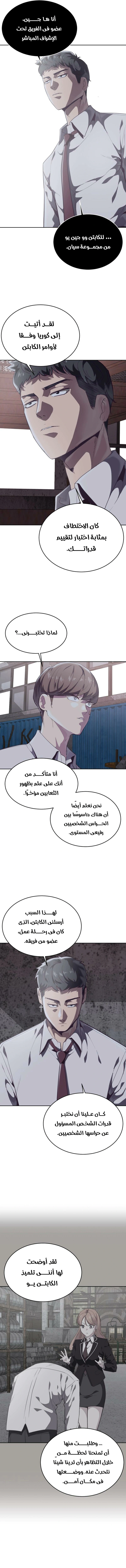 Read The Boy of Death AR Manga Online