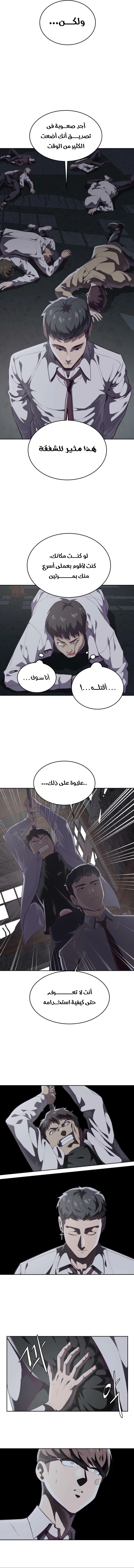 Read The Boy of Death AR Manga Online