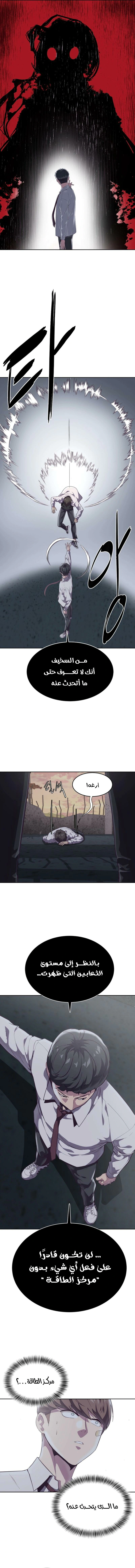 Read The Boy of Death AR Manga Online