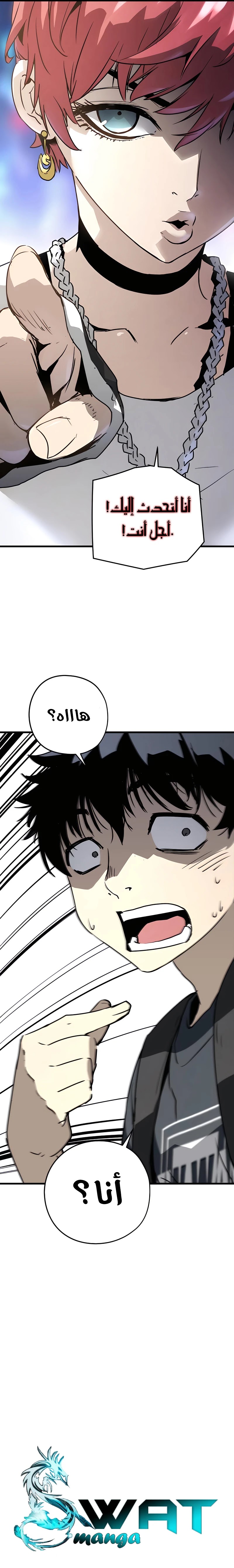 Read The Breaker 3 Eternal Force AR Manga Online