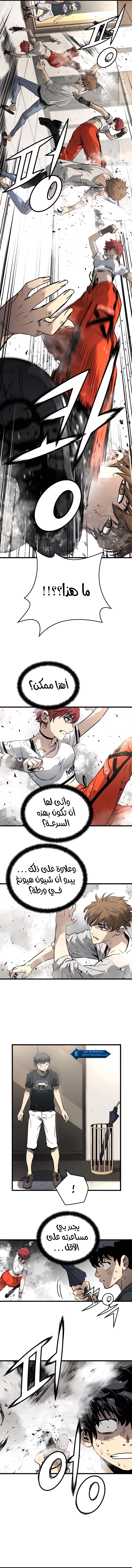 Read The Breaker 3 Eternal Force AR Manga Online