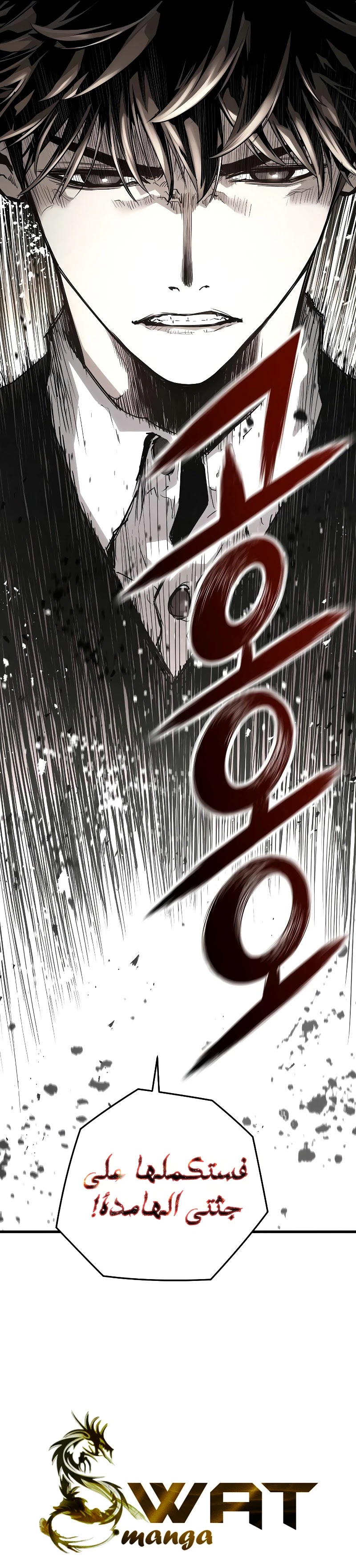 Read The Breaker 3 Eternal Force AR Manga Online