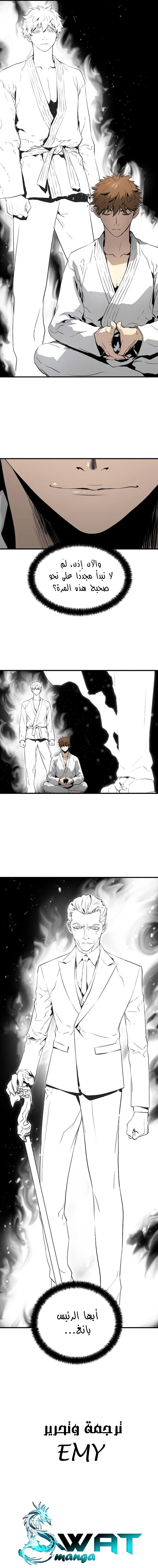 Read The Breaker 3 Eternal Force AR Manga Online