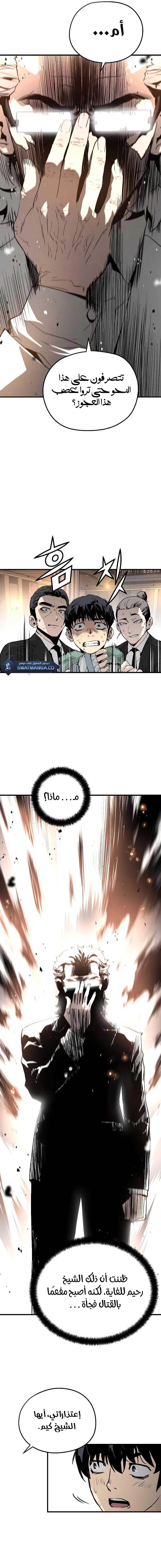 Read The Breaker 3 Eternal Force AR Manga Online