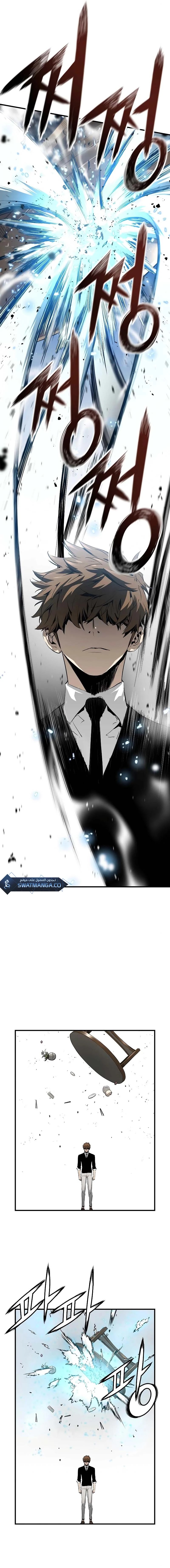 Read The Breaker 3 Eternal Force AR Manga Online