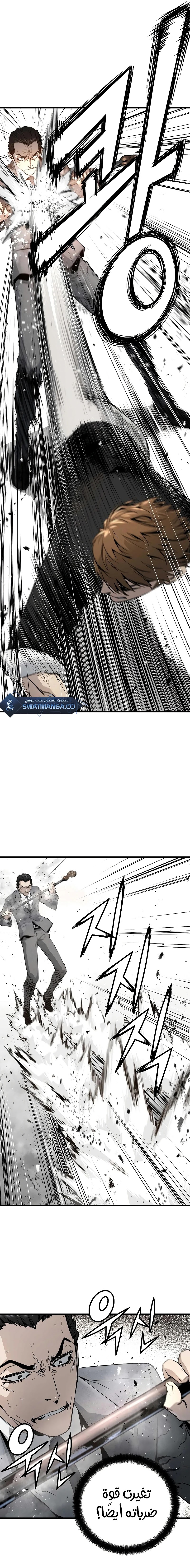 Read The Breaker 3 Eternal Force AR Manga Online