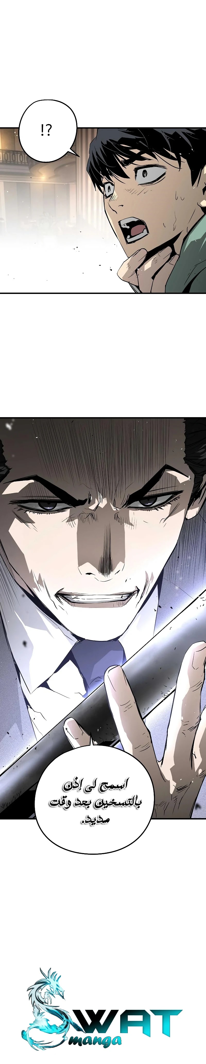 Read The Breaker 3 Eternal Force AR Manga Online