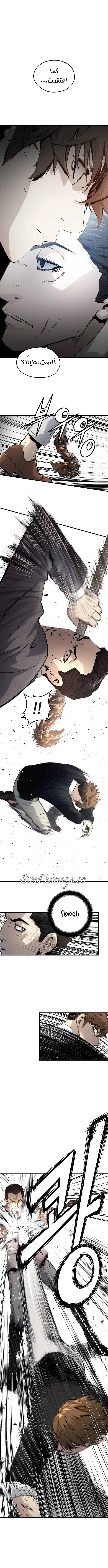 Read The Breaker 3 Eternal Force AR Manga Online