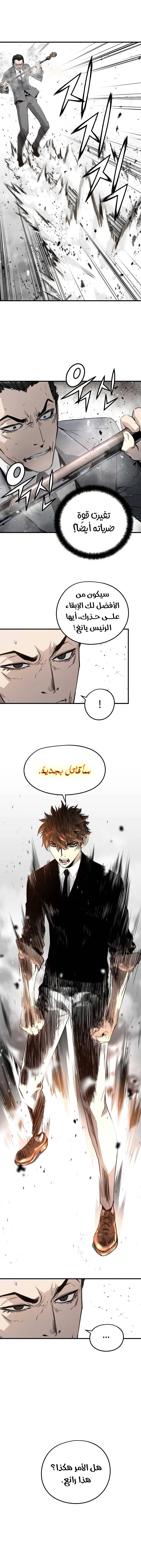 Read The Breaker 3 Eternal Force AR Manga Online