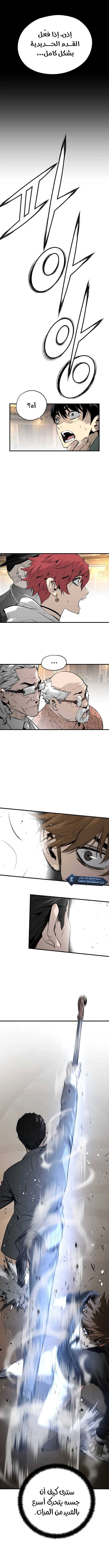 Read The Breaker 3 Eternal Force AR Manga Online