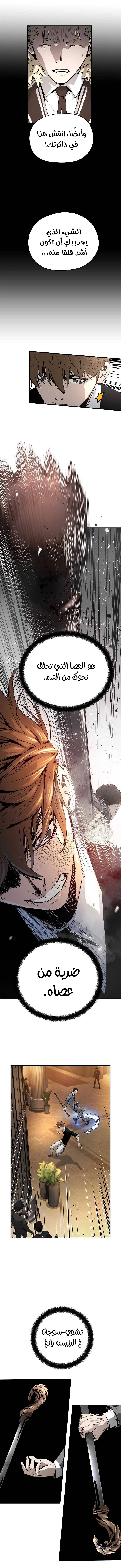 Read The Breaker 3 Eternal Force AR Manga Online