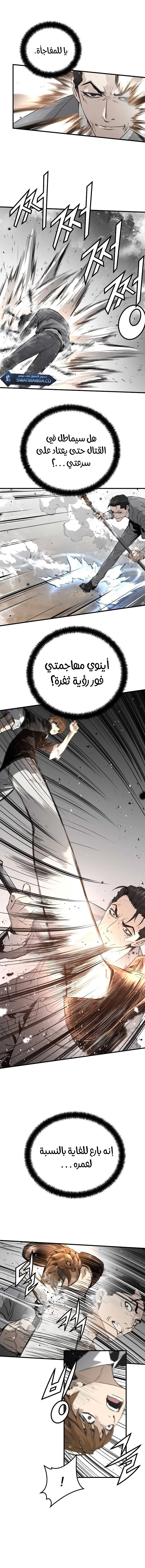 Read The Breaker 3 Eternal Force AR Manga Online