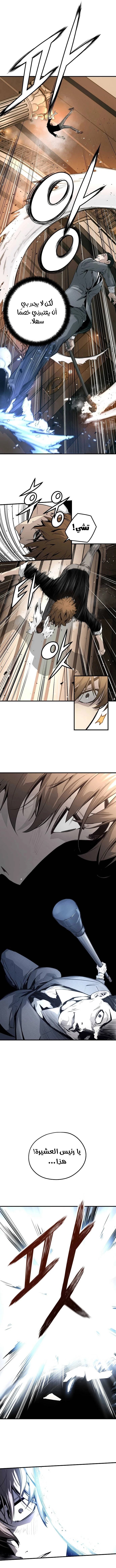 Read The Breaker 3 Eternal Force AR Manga Online
