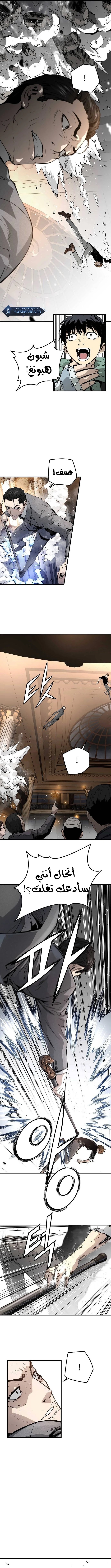 Read The Breaker 3 Eternal Force AR Manga Online