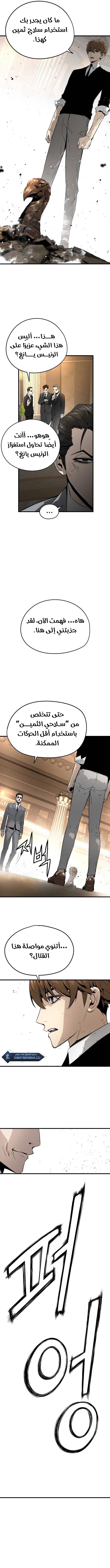Read The Breaker 3 Eternal Force AR Manga Online