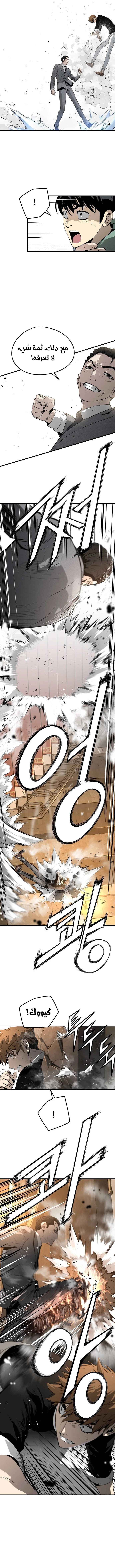 Read The Breaker 3 Eternal Force AR Manga Online
