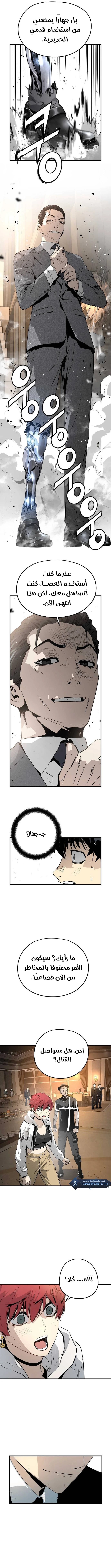 Read The Breaker 3 Eternal Force AR Manga Online