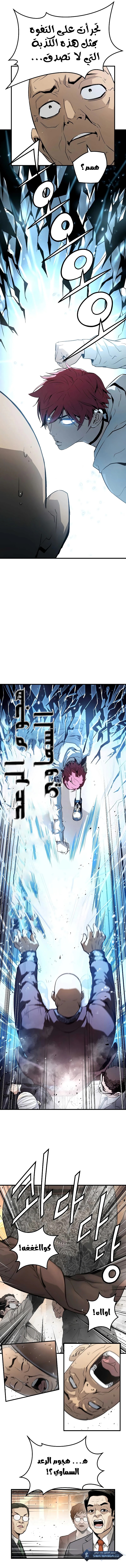 Read The Breaker 3 Eternal Force AR Manga Online