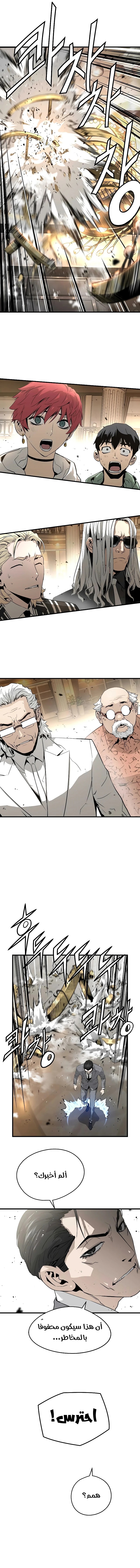 Read The Breaker 3 Eternal Force AR Manga Online
