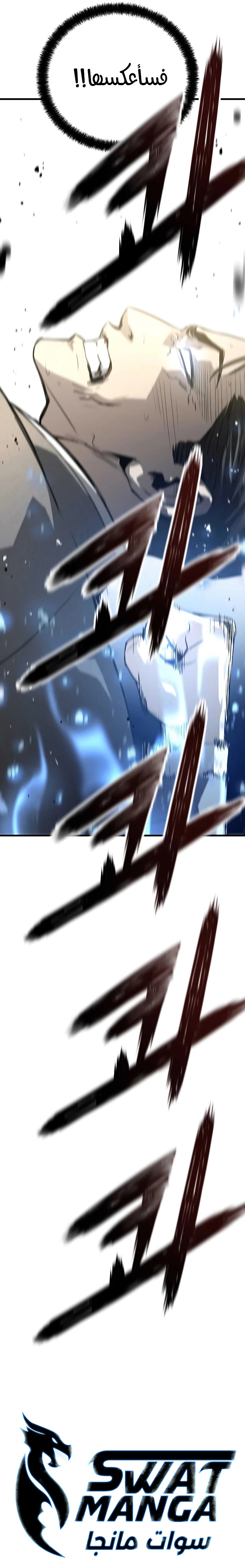 Read The Breaker 3 Eternal Force AR Manga Online