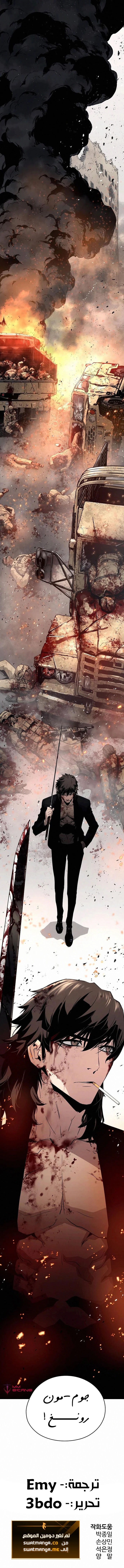 Read The Breaker 3 Eternal Force AR Manga Online