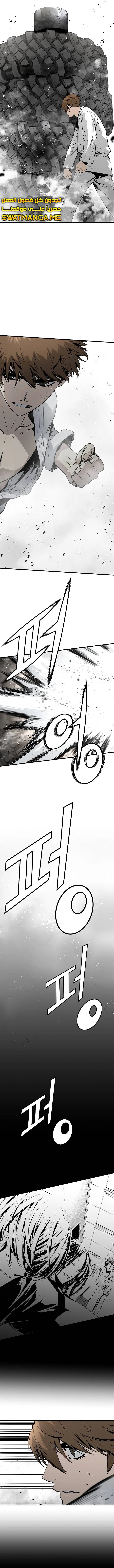 Read The Breaker 3 Eternal Force AR Manga Online