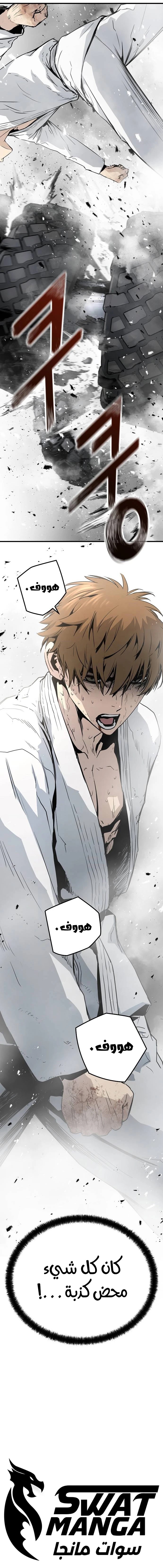 Read The Breaker 3 Eternal Force AR Manga Online