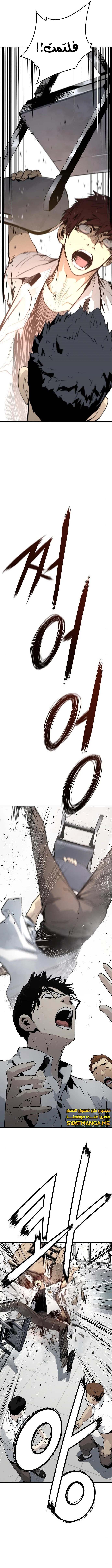 Read The Breaker 3 Eternal Force AR Manga Online