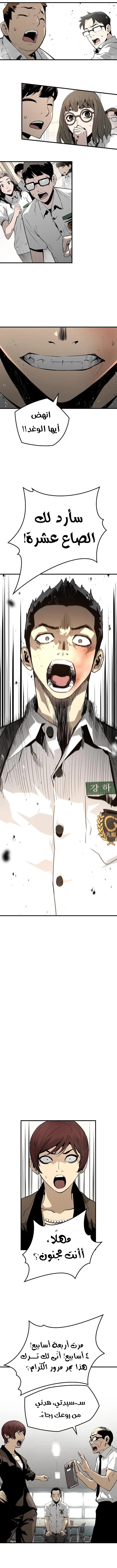Read The Breaker 3 Eternal Force AR Manga Online