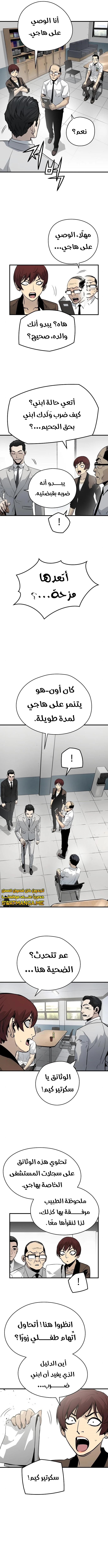 Read The Breaker 3 Eternal Force AR Manga Online