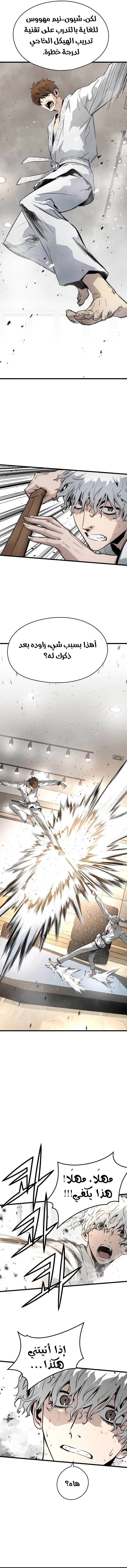 Read The Breaker 3 Eternal Force AR Manga Online