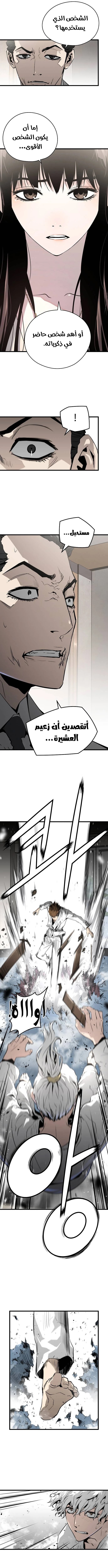 Read The Breaker 3 Eternal Force AR Manga Online