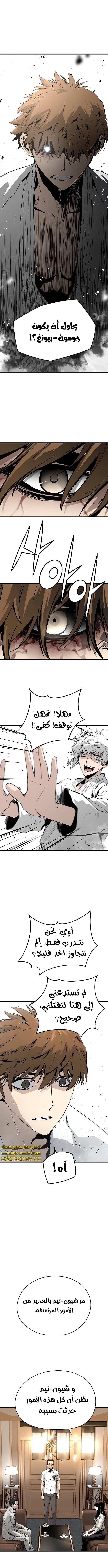 Read The Breaker 3 Eternal Force AR Manga Online
