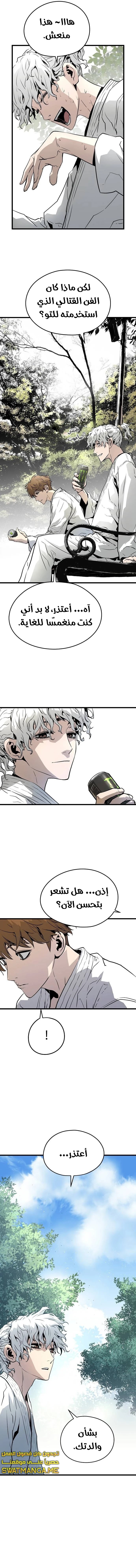 Read The Breaker 3 Eternal Force AR Manga Online