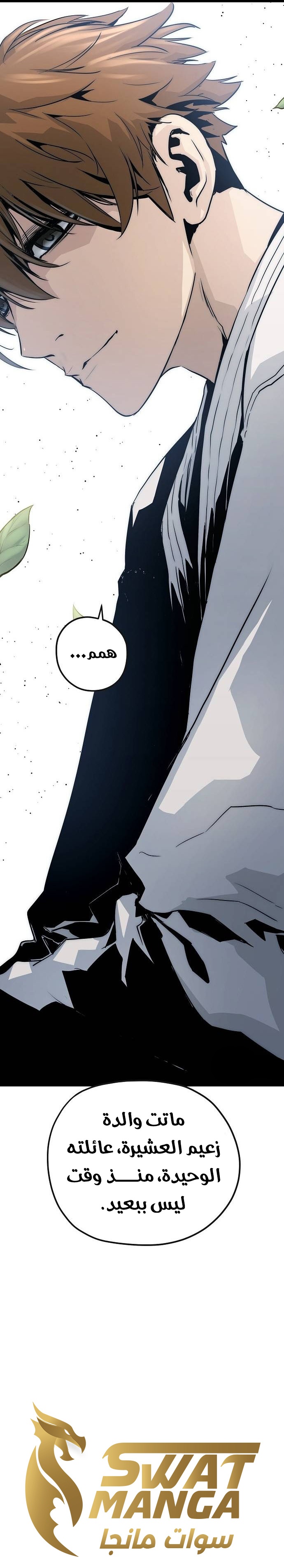 Read The Breaker 3 Eternal Force AR Manga Online