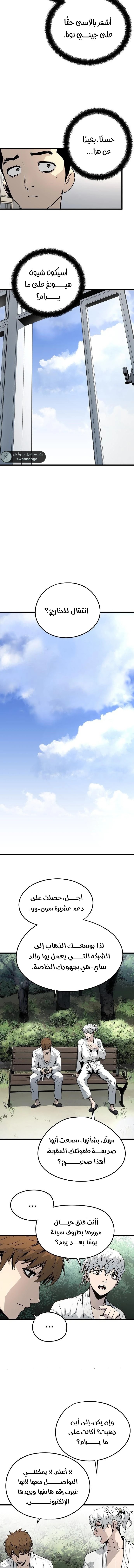 Read The Breaker 3 Eternal Force AR Manga Online