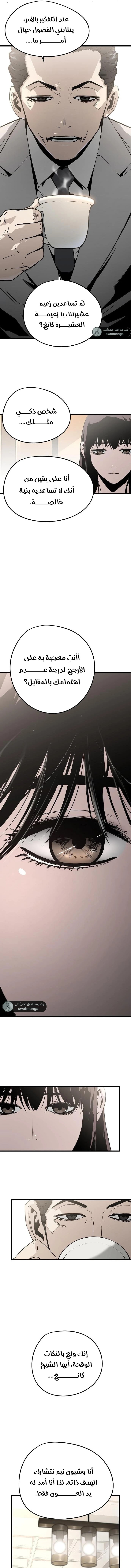 Read The Breaker 3 Eternal Force AR Manga Online