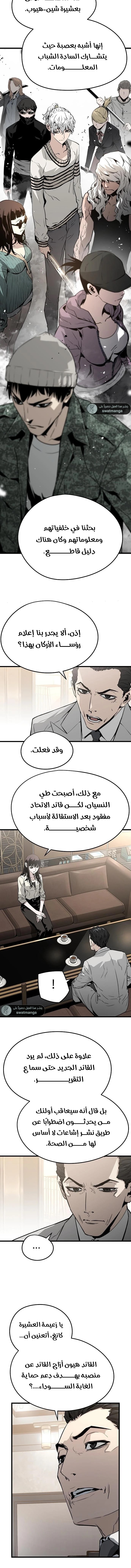 Read The Breaker 3 Eternal Force AR Manga Online