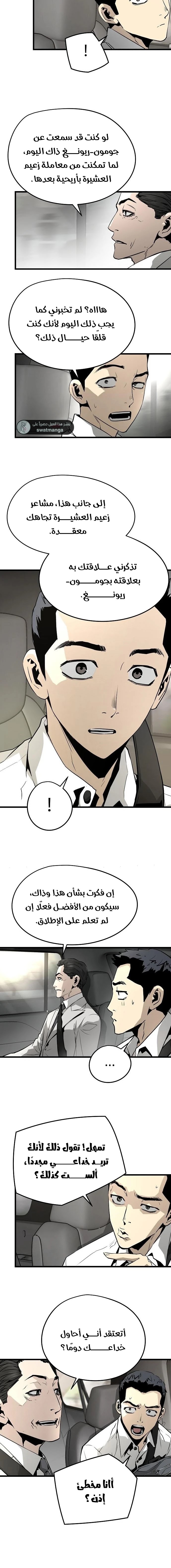 Read The Breaker 3 Eternal Force AR Manga Online