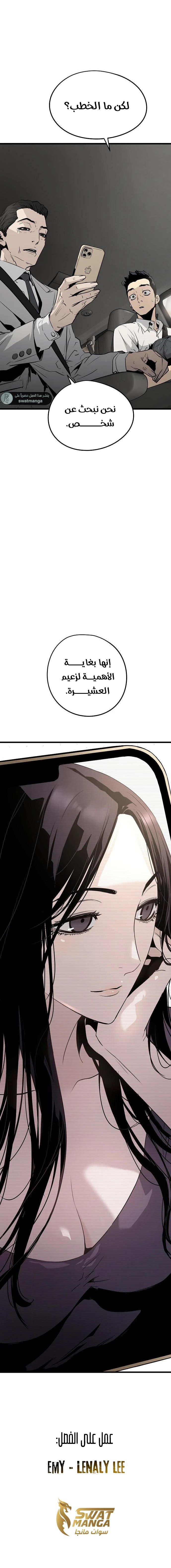 Read The Breaker 3 Eternal Force AR Manga Online